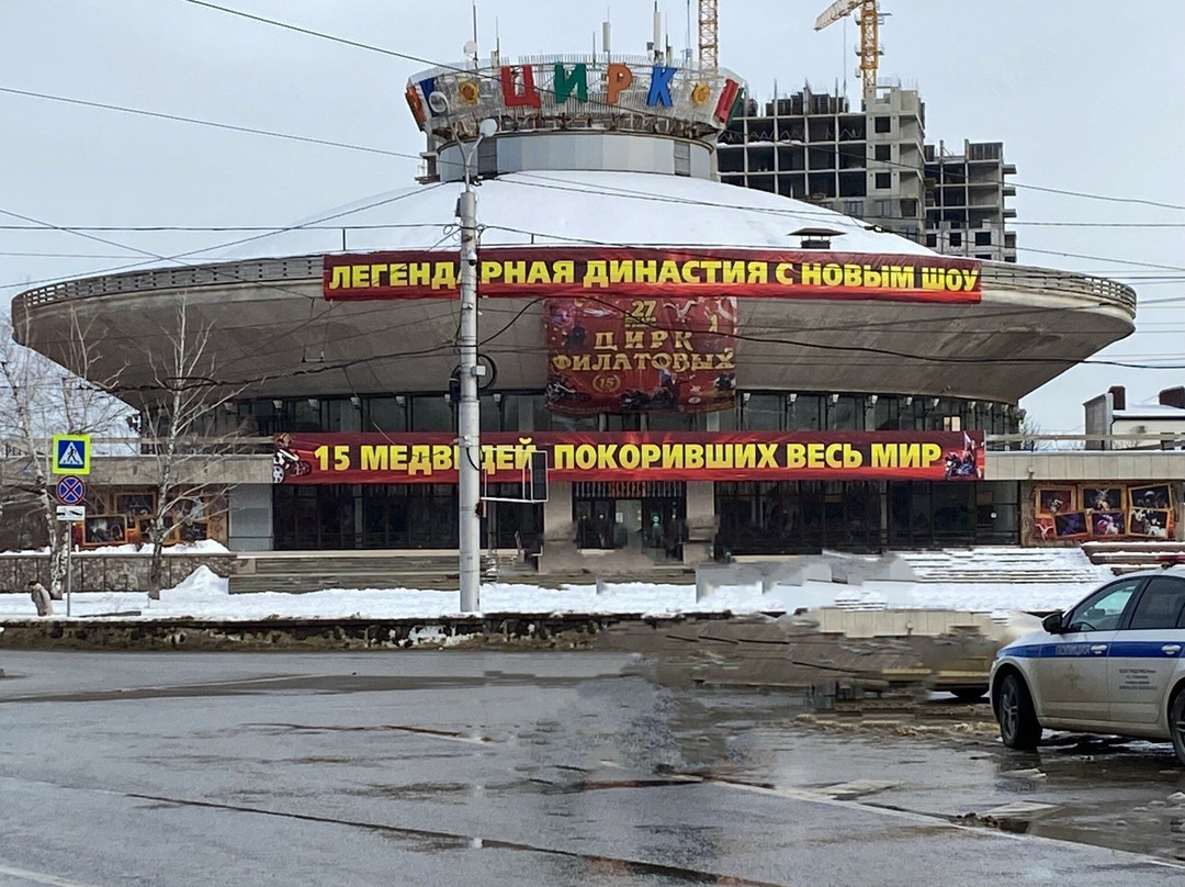 Stavropol State Circus景点图片