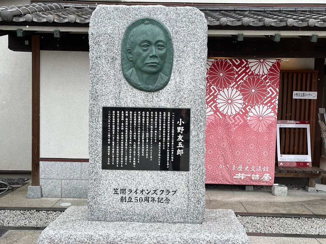 Kasama Rekishi Koryukan Izutsuya-笠间市必去景点