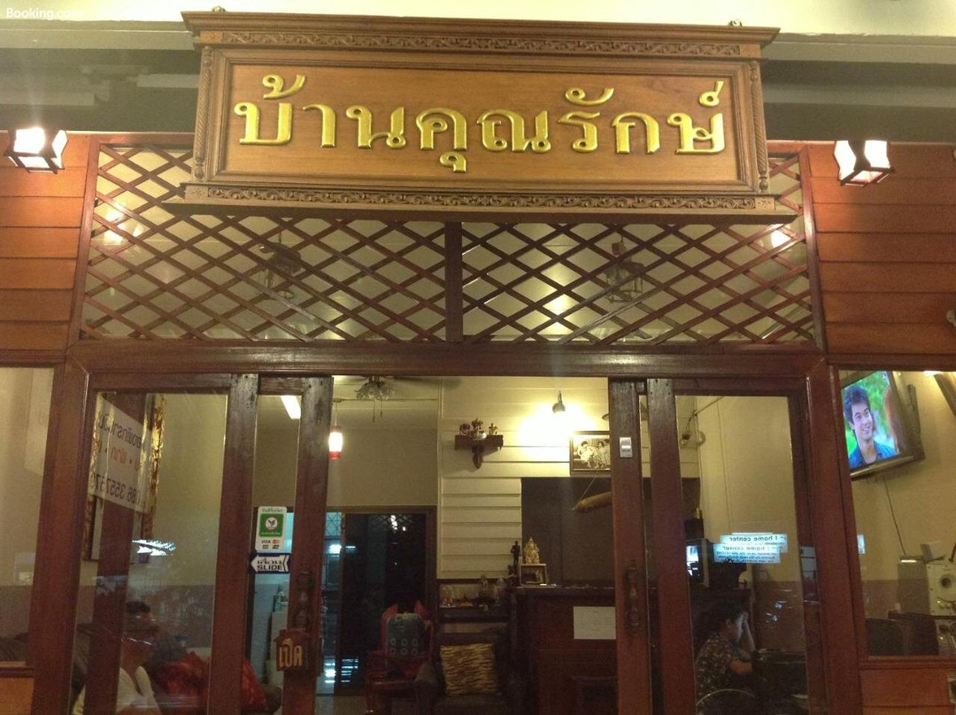 Baan Khun Rak主图