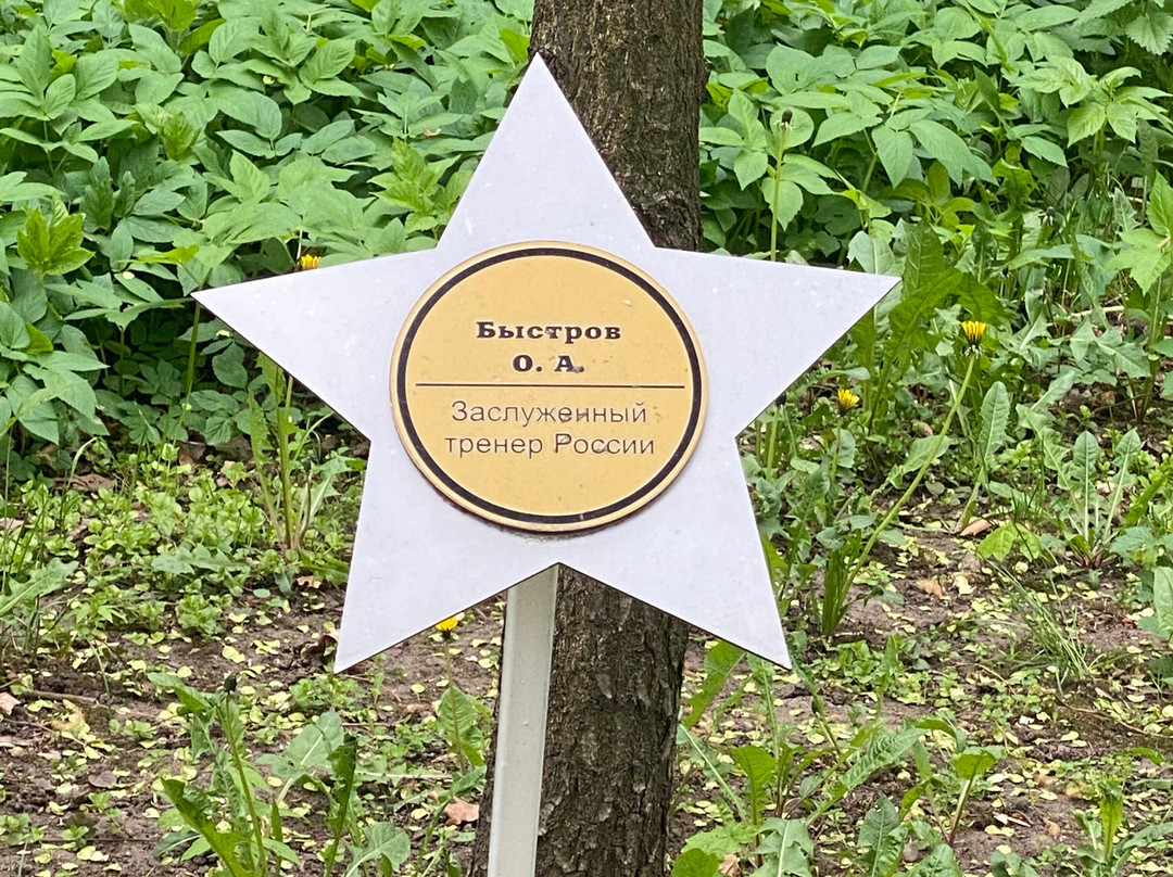 Park of Railroad Workers-Ryazan必去景点