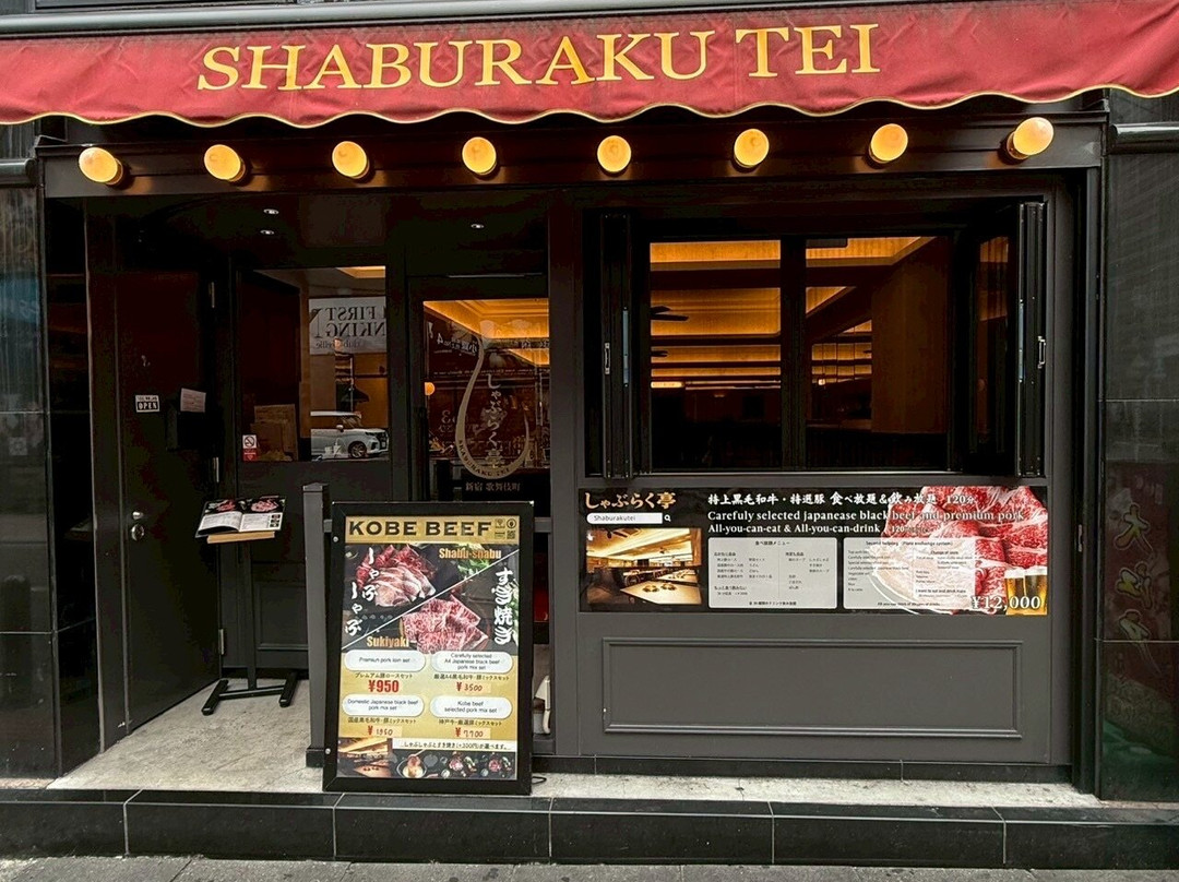 しゃぶらく亭 歌舞伎町店