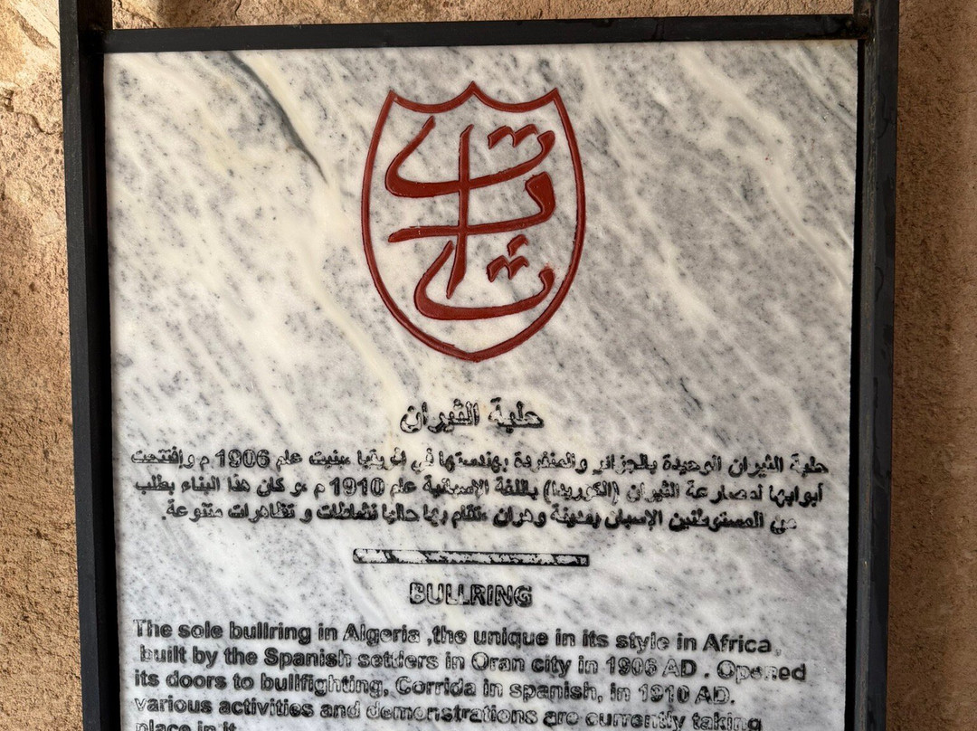 Arène d'Eckmuhl-奥兰必去景点