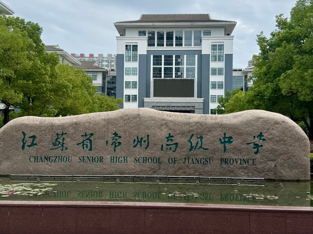 红梅公园-常州市必去景点