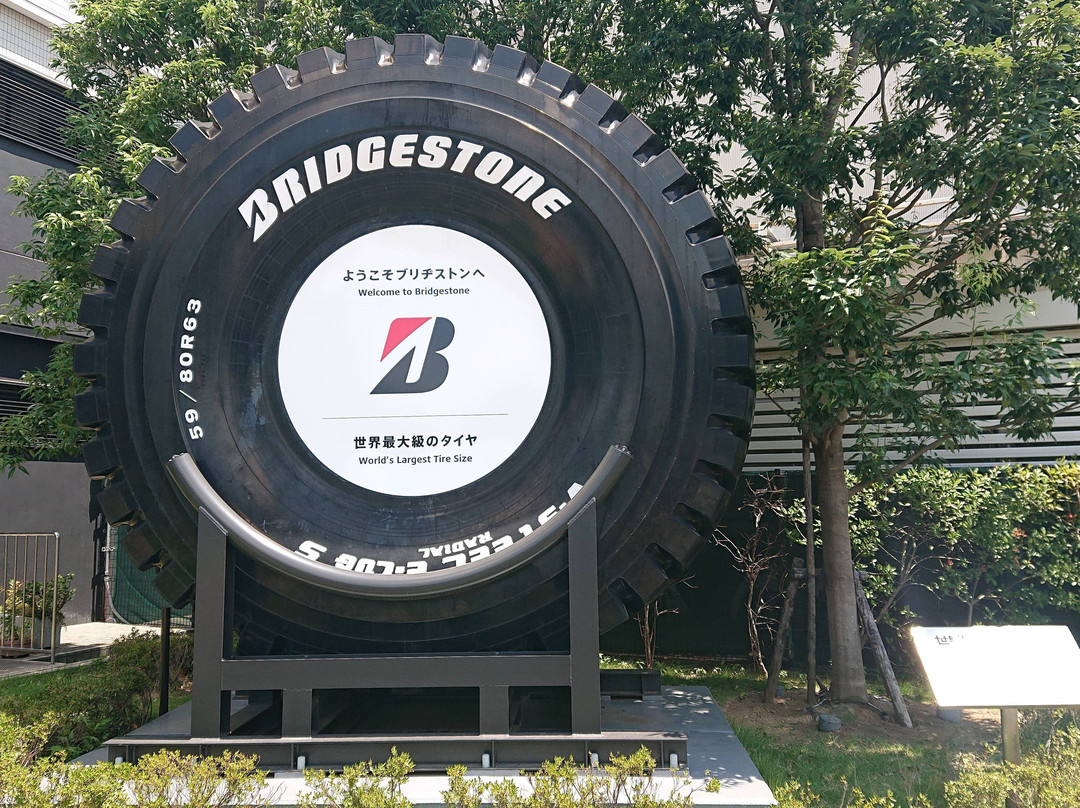 Bridgestone Innovation Gallery-小平市必去景点