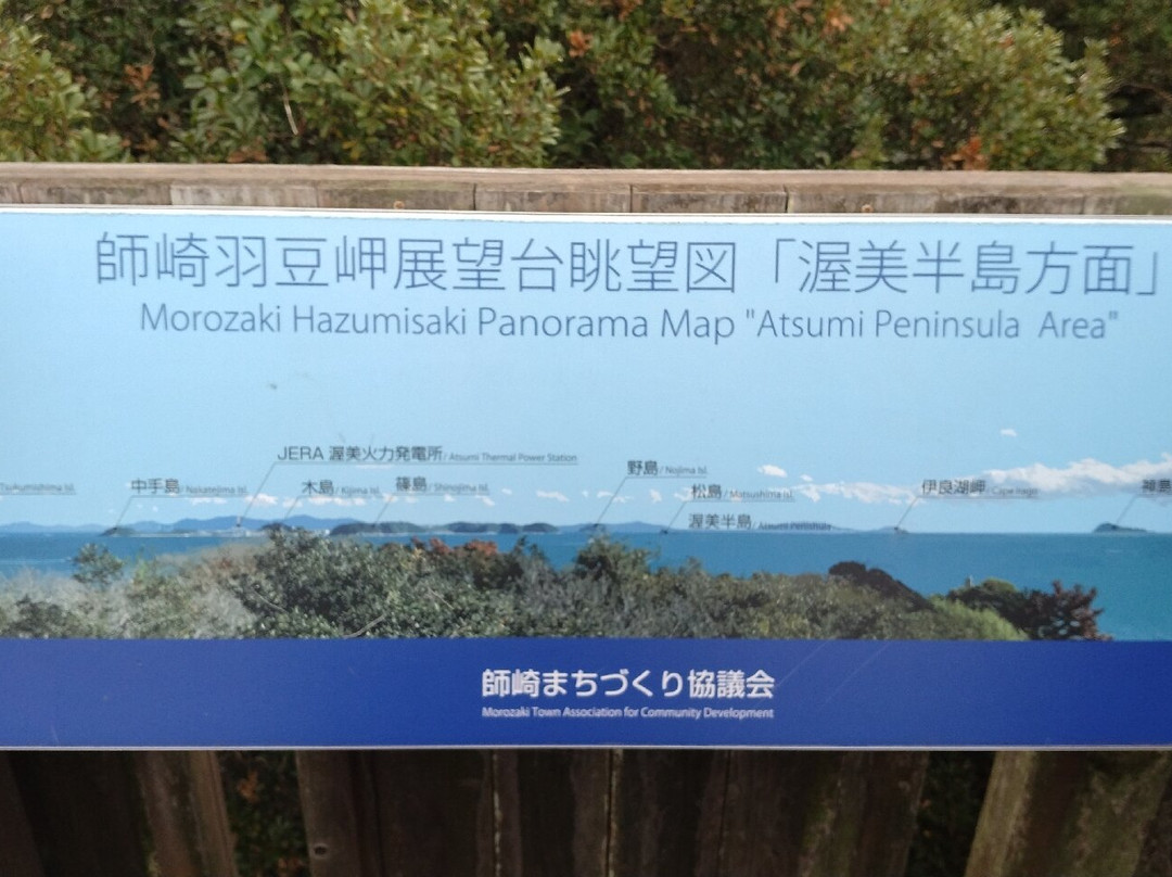 Morozaki Hazu Cape (Hazu Jinja Shrine)-南知多町必去景点