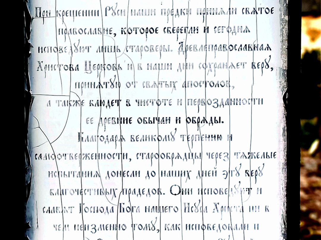 Chapel of Boyarynya Morozova-Borovsk必去景点