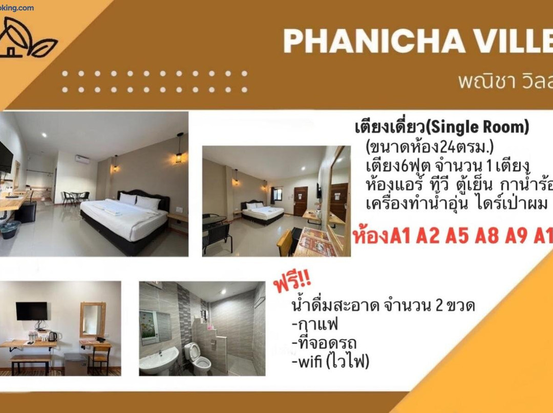 Panichaville Hotel