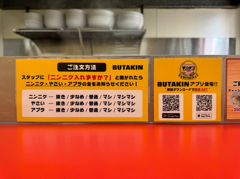 BUTAKIN 西中島南方店主图