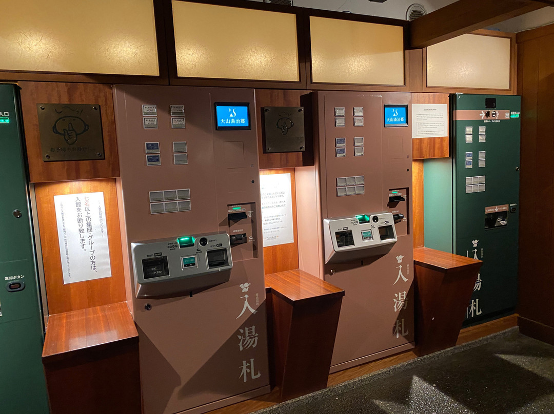 天山汤治乡温泉-箱根町必去景点