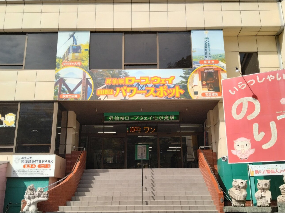 Shosen Gorge Ropeway-甲府市必去景点