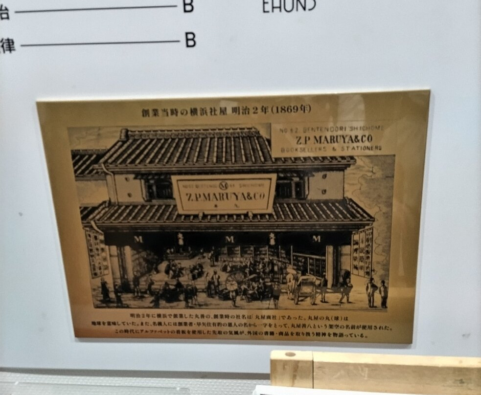 丸善书店-Marunouchi必去景点