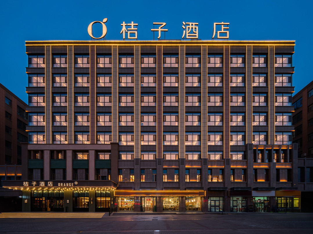 桔子酒店(嘉峪关大唐美食街市政府店)