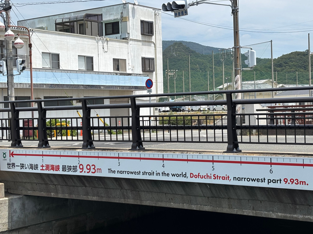 Dofuchi Strait-土庄町必去景点
