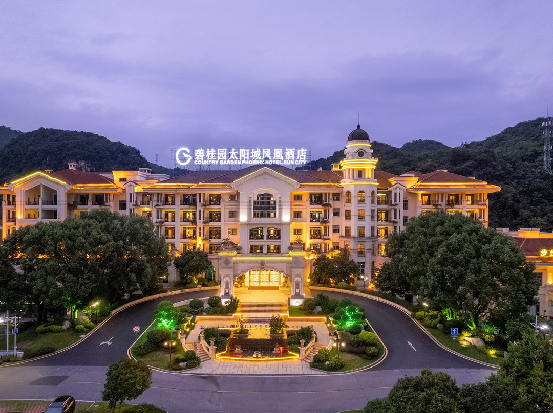 碧桂园太阳城凤悦凤凰酒店(韶关高铁站店)
