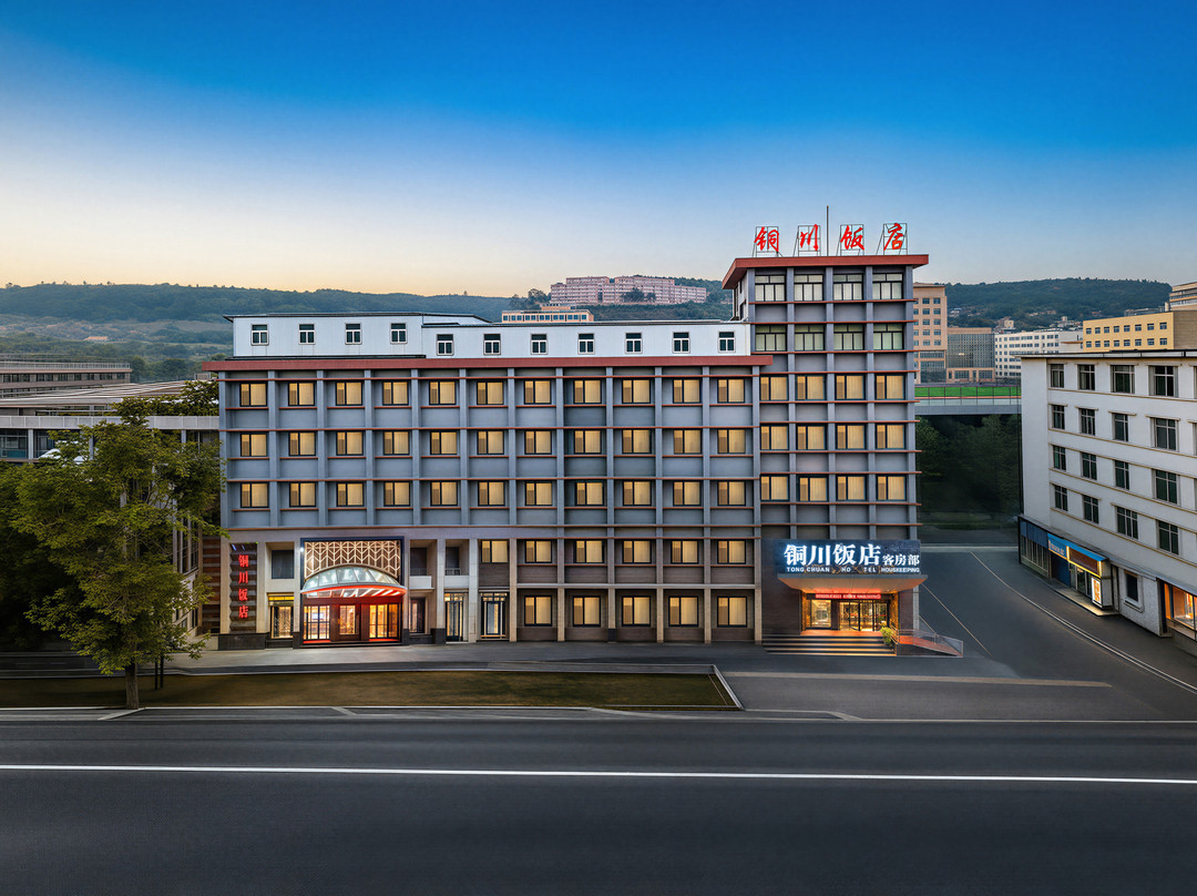 陕西省酒店住宿-铜川饭店