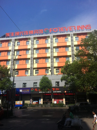 萍乡市酒店住宿-酷家青年酒店
