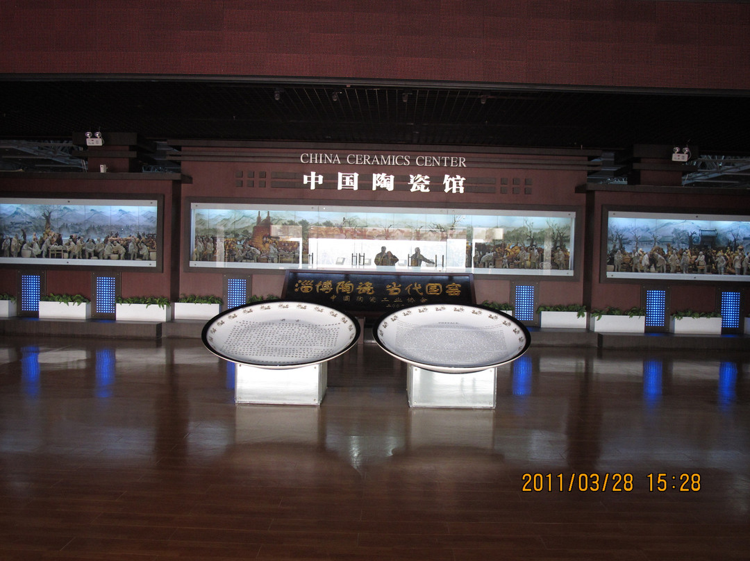 淄博中国陶瓷馆景点图片