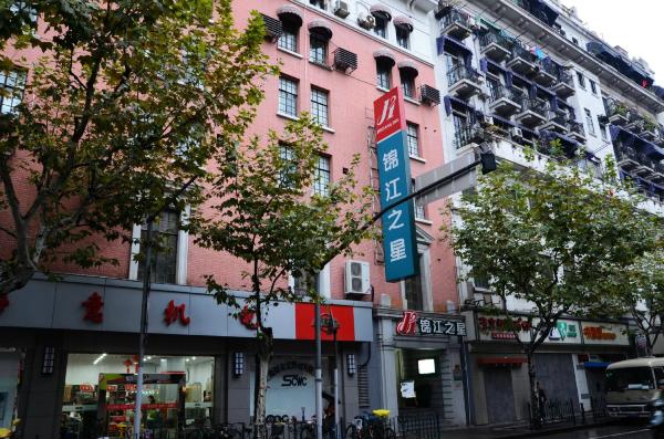 上海锦江之星外滩滨江店-浴室