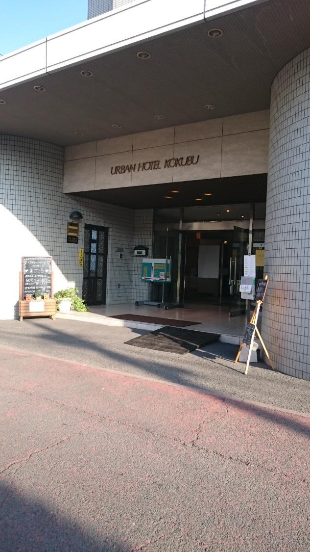 国分城市酒店-官方