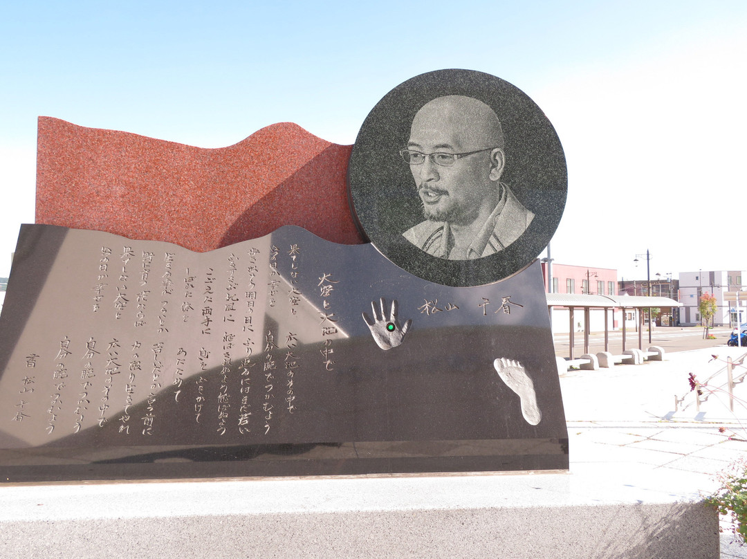 Matsuyama Chiharu Monument