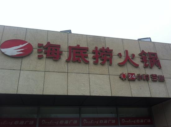 心海广场-青岛市必去景点