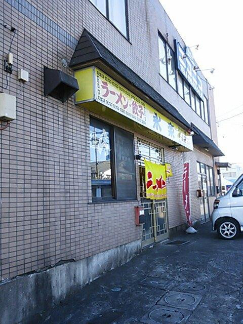 永楽 沢口店
