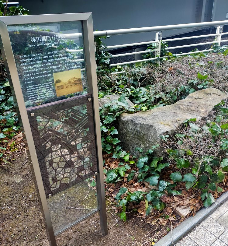 Remains of the Kanda Bridge Gate's Stone Wall