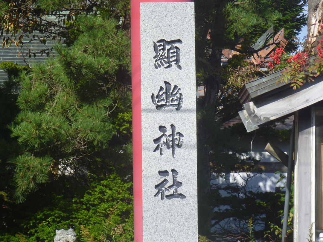 Kenyu Shrine-鹉川町必去景点