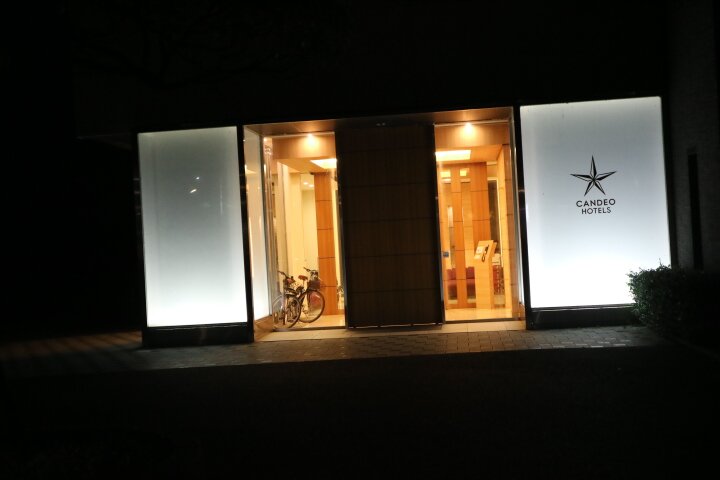 Candeo Hotels Ozu Kumamoto Airport-浴室