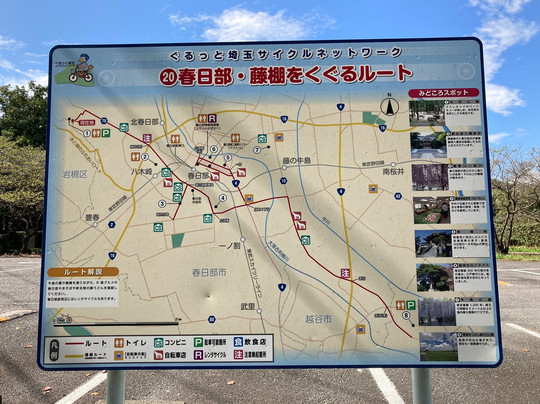 Uchimaki Park-春日部市必去景点