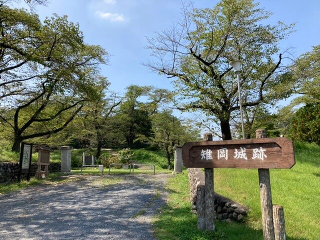 Former Site of Kijigaoka Castle