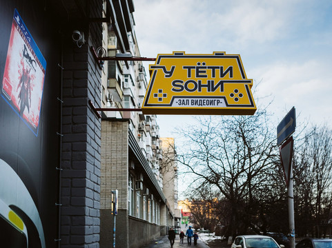 U Teti Soni-Taganrog必去景点