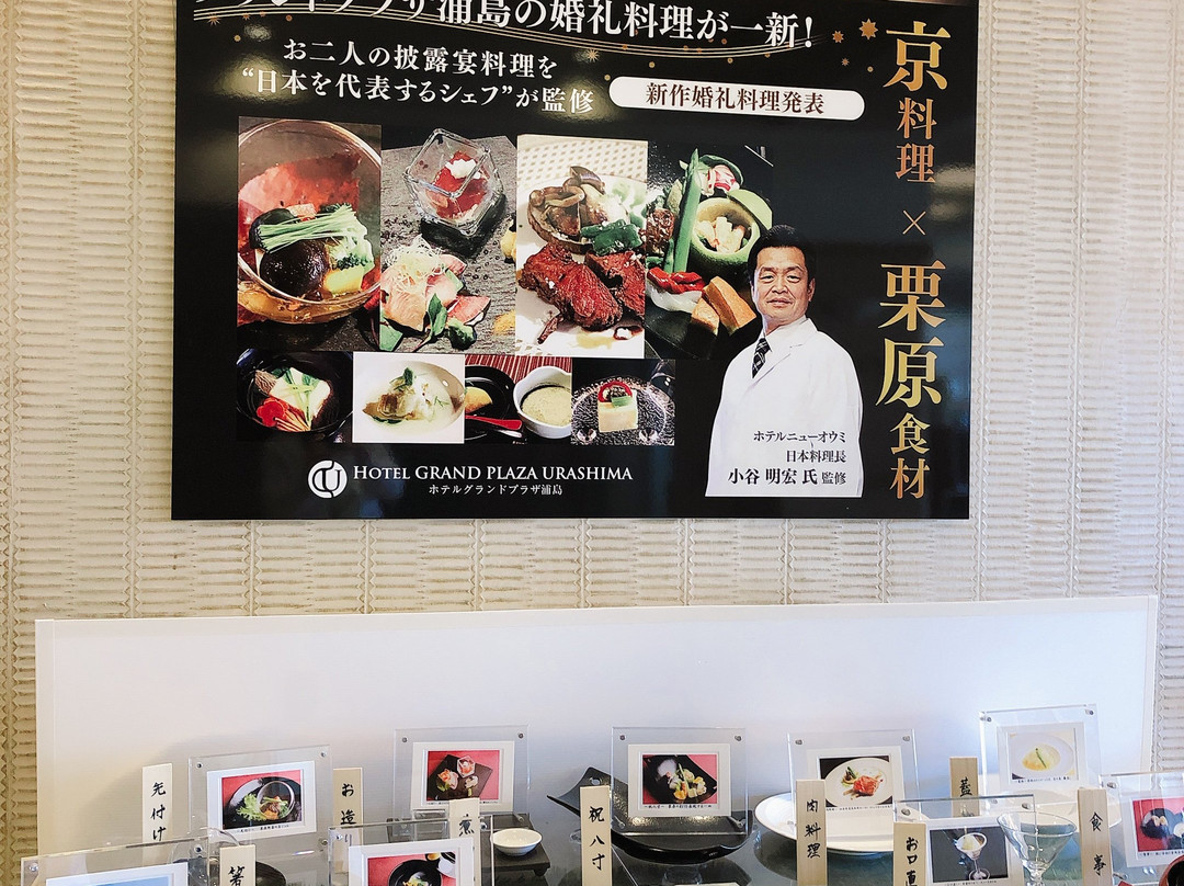 Hotel Grand Plaza Urashima主图