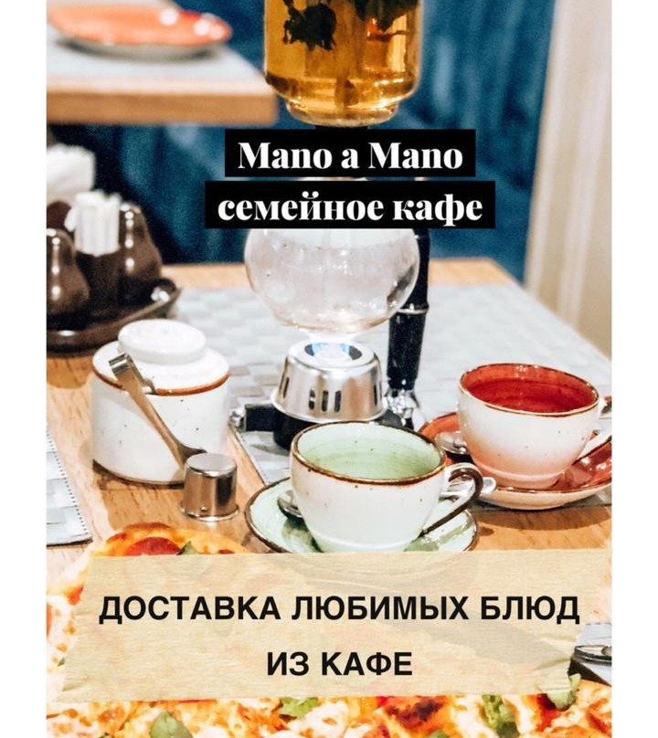 Mano A Mano Semeynoye Kafe
