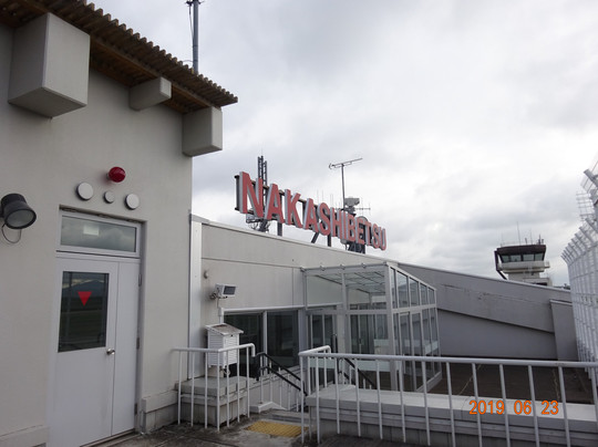 Nemuro Nakashibetsu Airport Observation Deck-中标津町必去景点