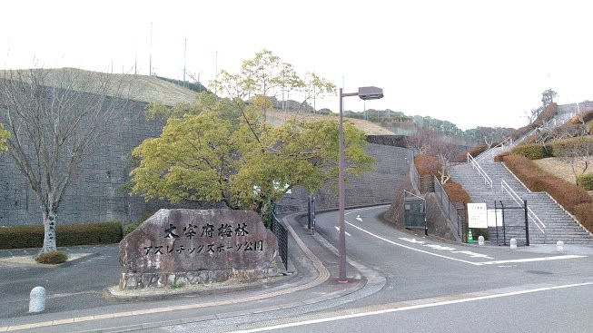 Dazaifu Bairin Athletic Sports Park景点图片