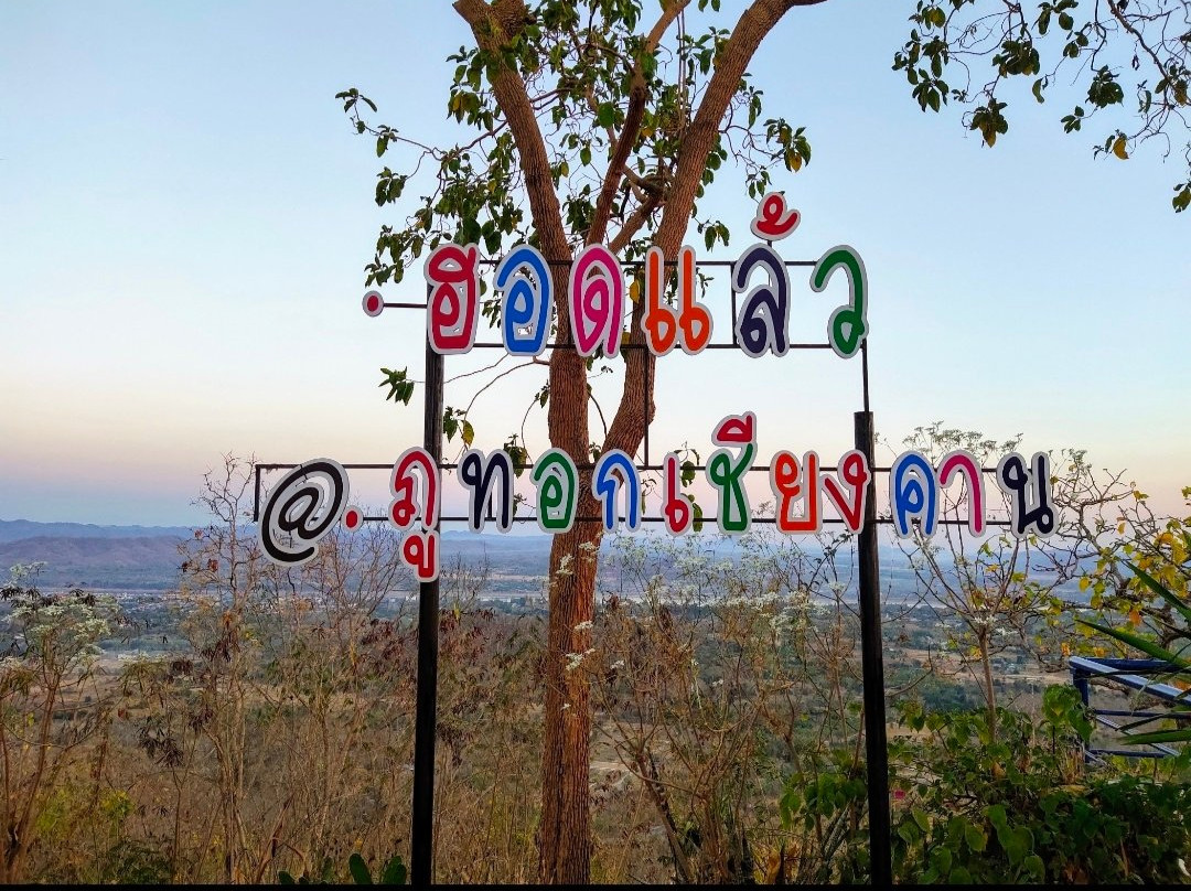 Phu Thok景点图片