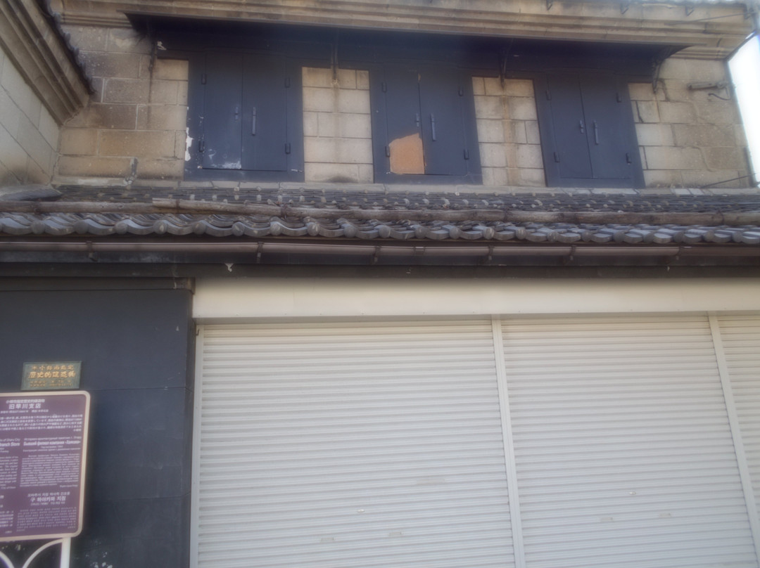 Former Hayakawa Branch Store-小樽市必去景点