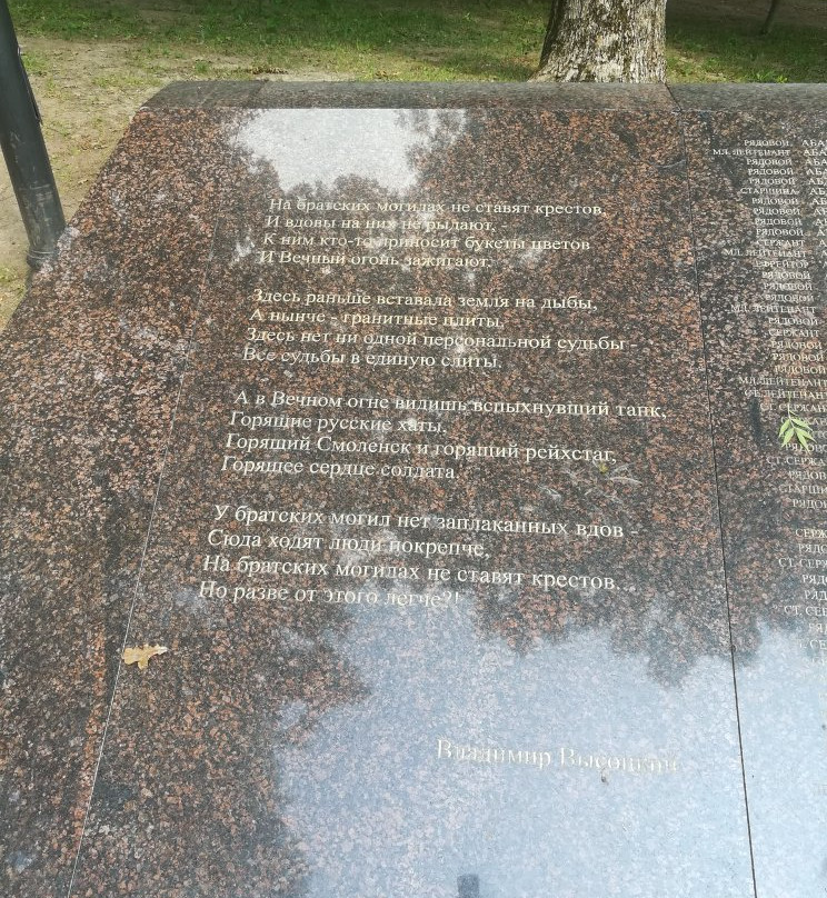 Mass Grave of Soviet Soldiers景点图片