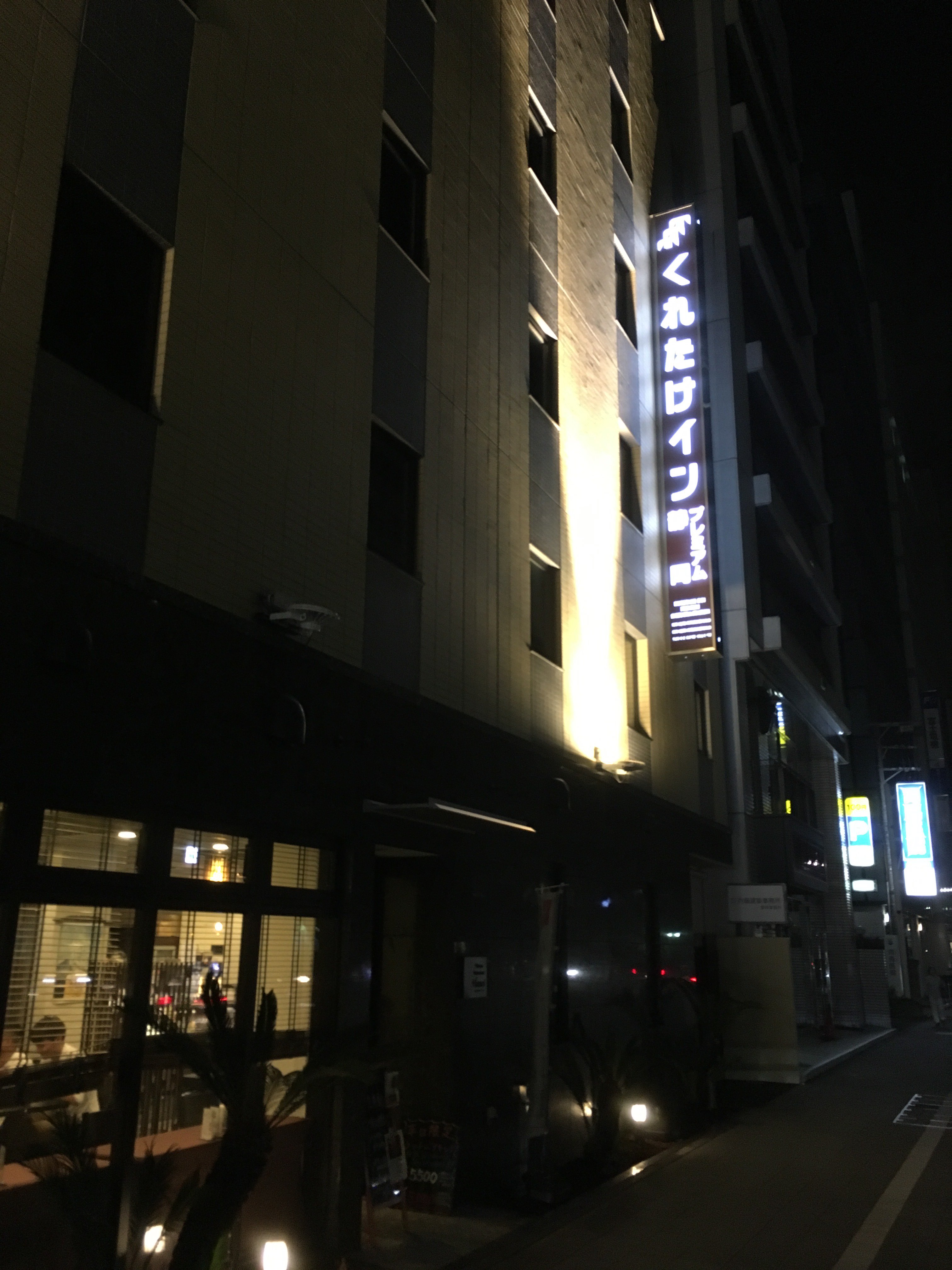 吴竹高级酒店静冈站前-浴室