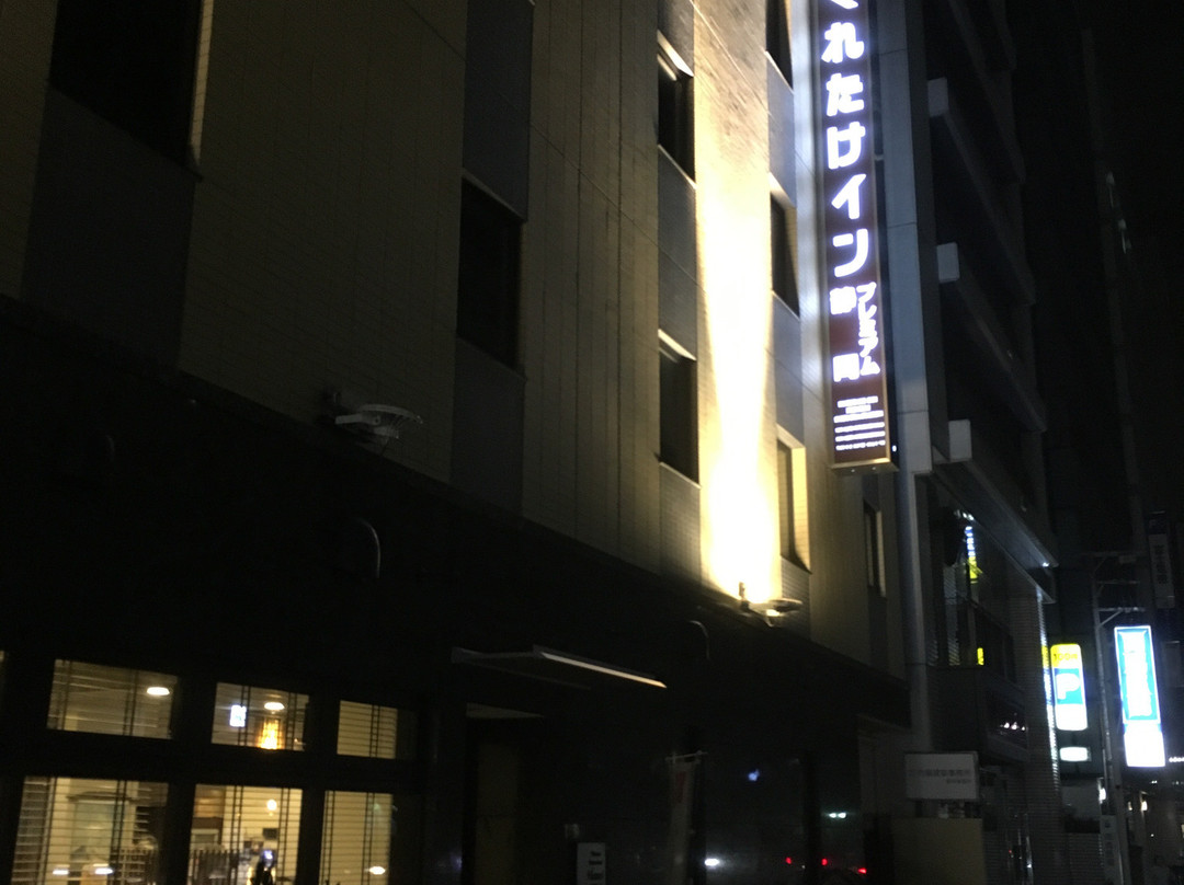吴竹高级酒店静冈站前主图