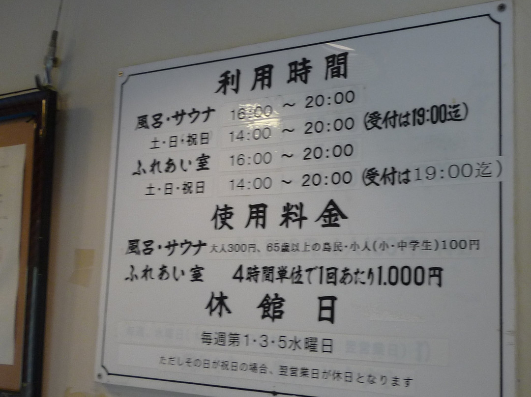 Fureai Sauna-青岛必去景点