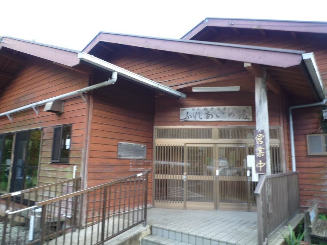 Fureai no Yu-八丈町必去景点