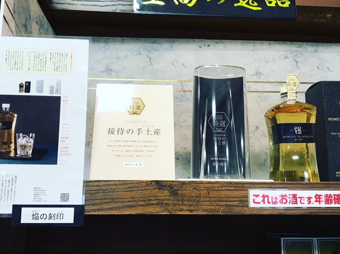 Sengetsushuzo景点图片