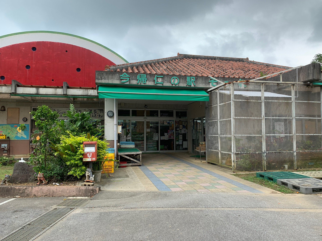 Nakijinson Station Store景点图片