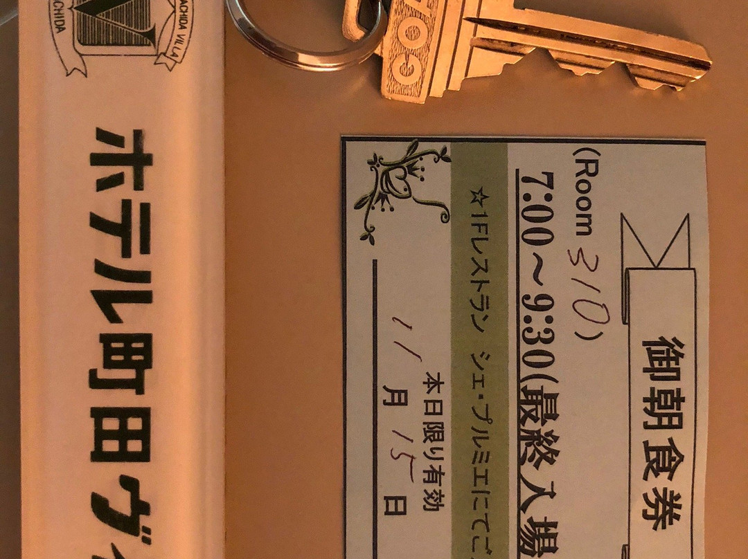 町田别墅酒店主图