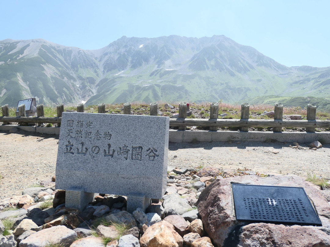 Yamazaki Curl-立山町必去景点