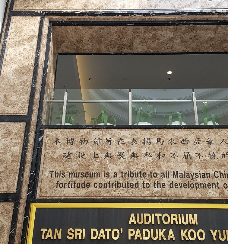 Malaysian Chinese Museum景点图片
