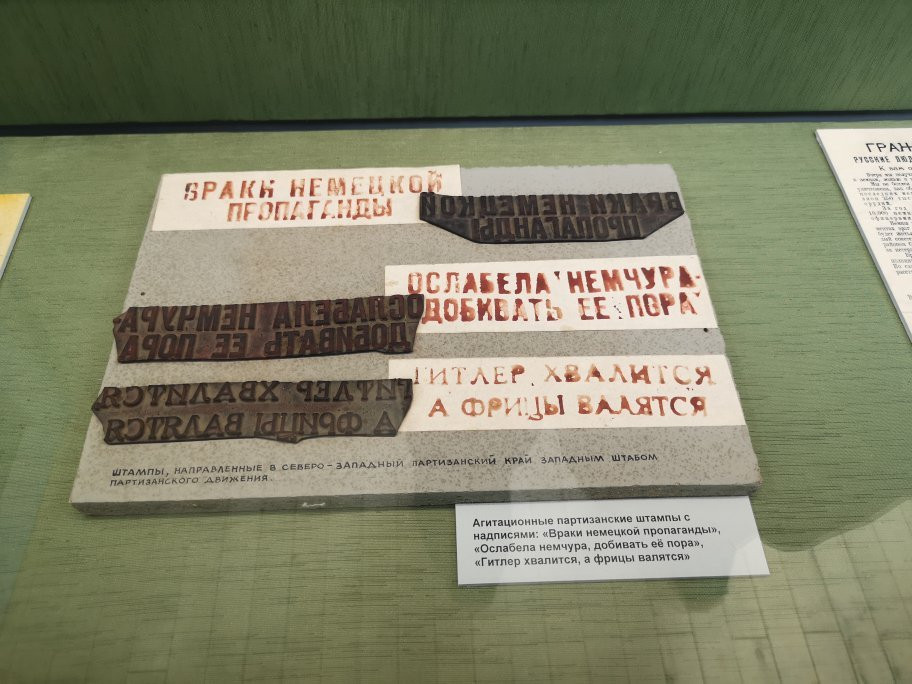 Museum of Partisan Glory景点图片