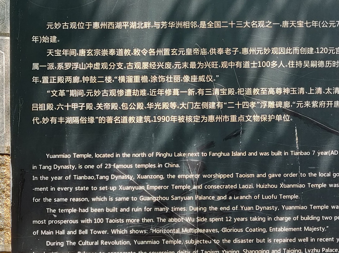 红花湖水上乐园-惠州市必去景点